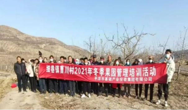 乐鱼在线平台-乐鱼在线官网
在静宁帮扶村开展冬季果园管理培训(图3)