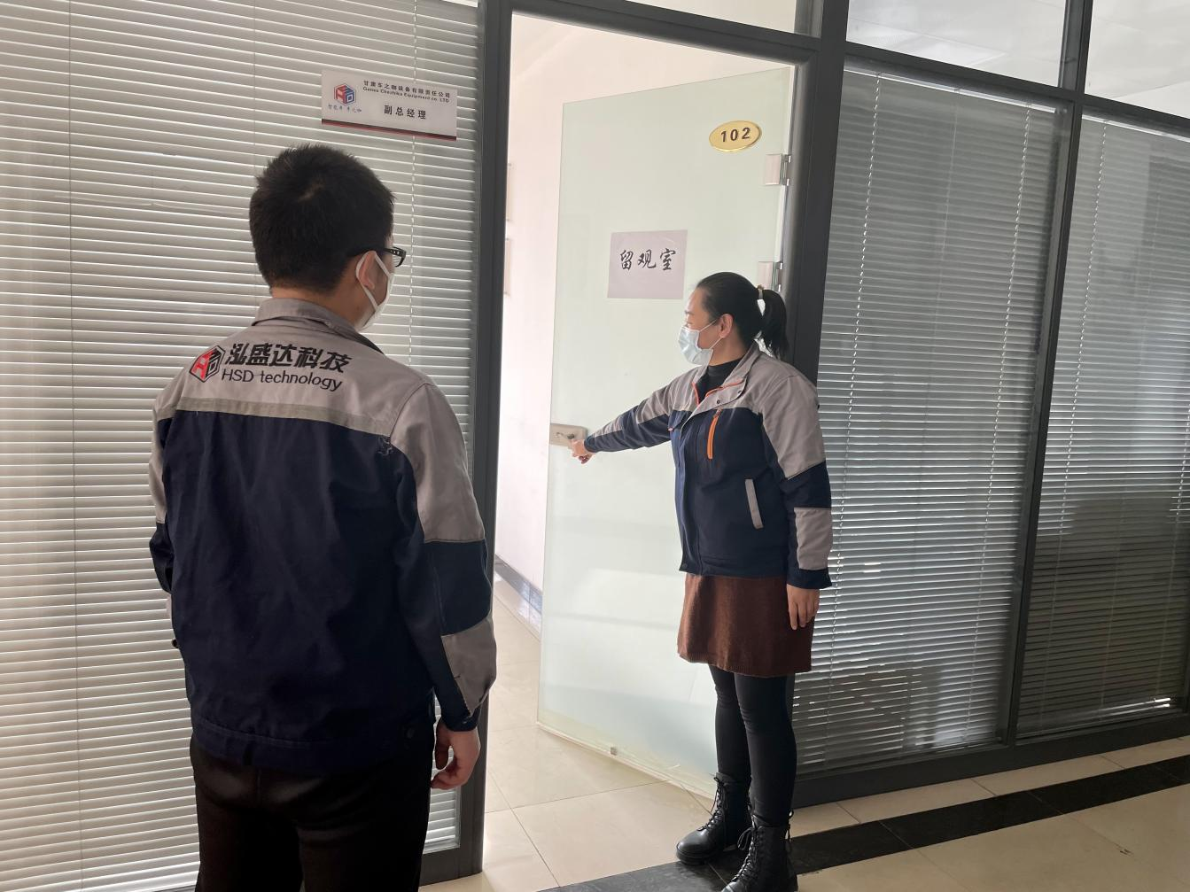 乐鱼在线平台-乐鱼在线官网
开展疫情防控应急演练(图2) 乐鱼在线平台-乐鱼在线官网
开展疫情防控应急演练(图2)