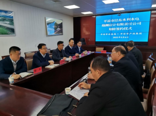 乐鱼在线平台-乐鱼在线官网
与市水务局举行泾东设计公司无偿划转签约仪式(图2)