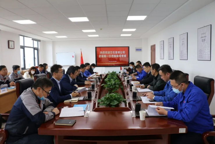 兰石重装公司来乐鱼在线平台-乐鱼在线官网
考察交流(图2)