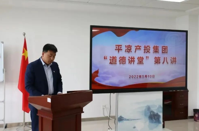 乐鱼在线平台-乐鱼在线官网
举办“道德讲堂”第八讲(图2)