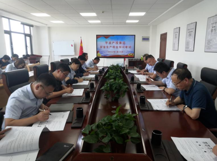 乐鱼在线平台-乐鱼在线官网
开展安全生产综合知识培训考试(图2)