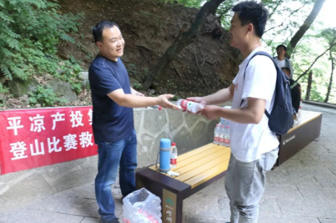 助力文旅市场 展示产投风采——乐鱼在线平台-乐鱼在线官网
组织开展员工登山比赛活动(图5)