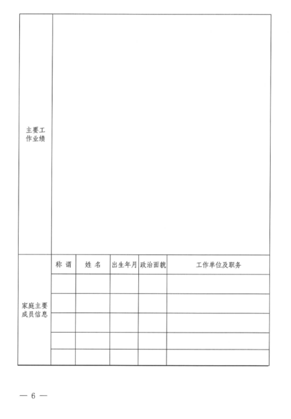 乐鱼在线平台-乐鱼在线官网
招聘公告(图2)