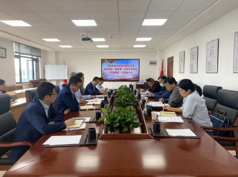 市政府国资委督导乐鱼在线平台-乐鱼在线官网
国企改革三年行动“回头看”工作完成情况(图1)