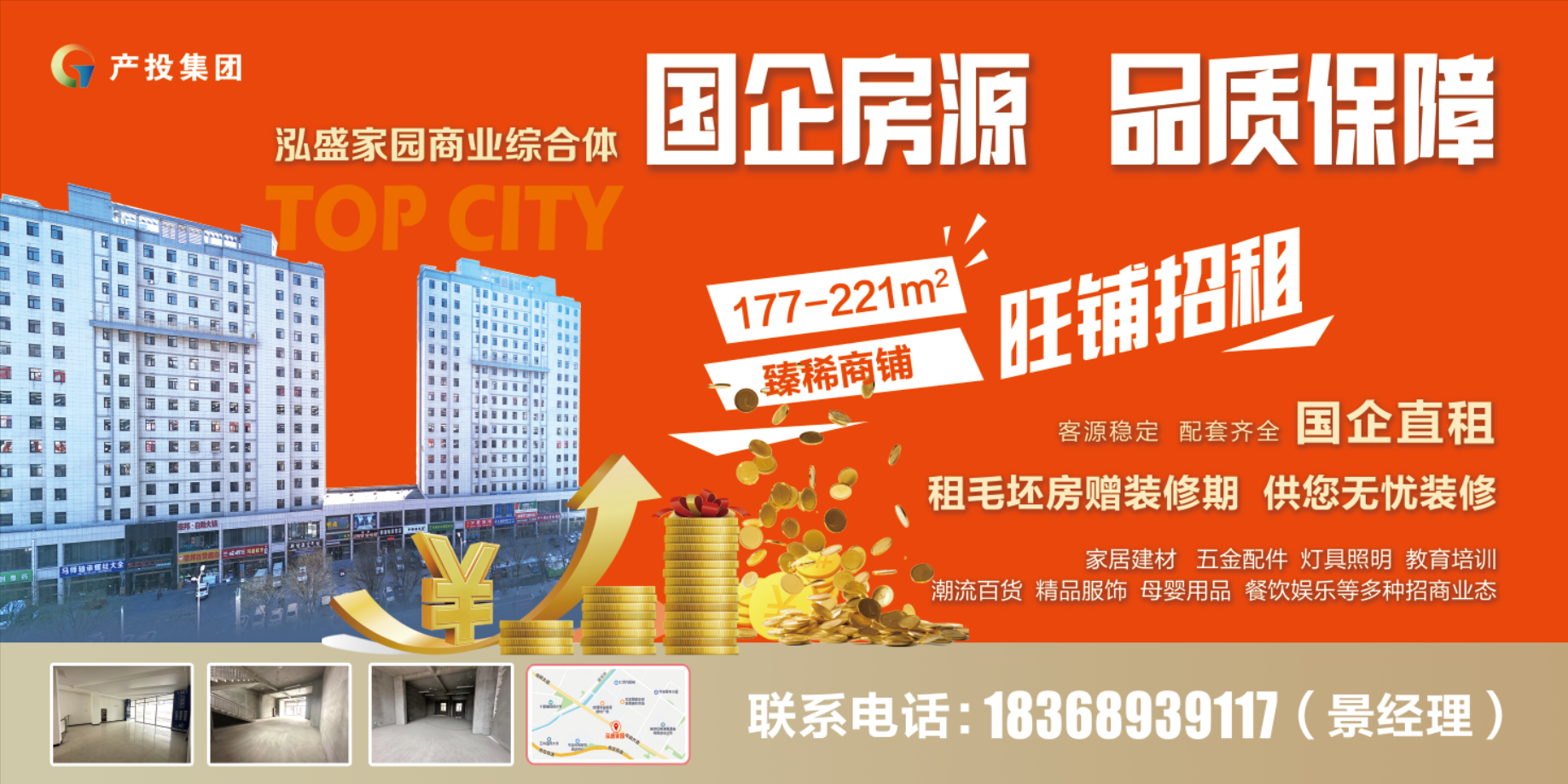 乐鱼在线平台-乐鱼在线官网
房产公司围绕“三个优化”全力推进闲置商铺招商工作(图1) 乐鱼在线平台-乐鱼在线官网
房产公司围绕“三个优化”全力推进闲置商铺招商工作(图1)